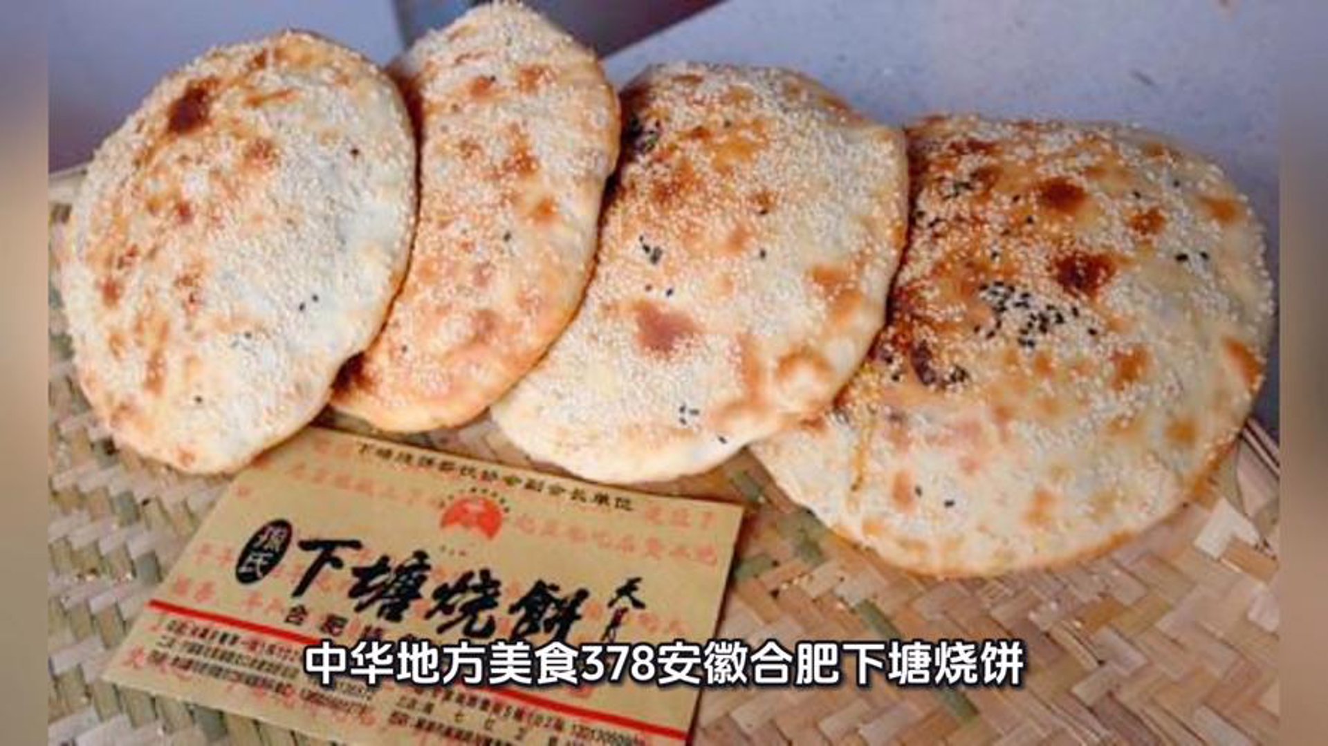 下塘烧饼餐饮