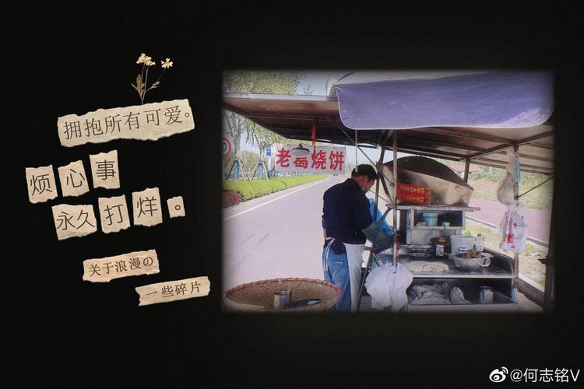 下塘烧饼餐饮
